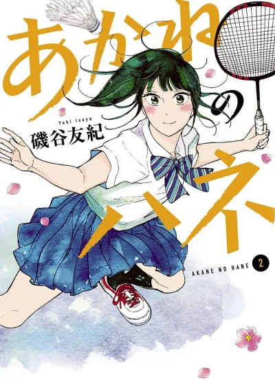 Cover of Vol. 2