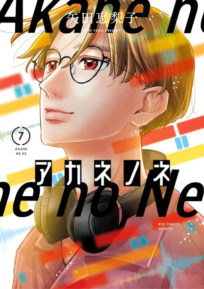 Cover of Volume 7