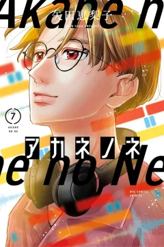 Volume 7
