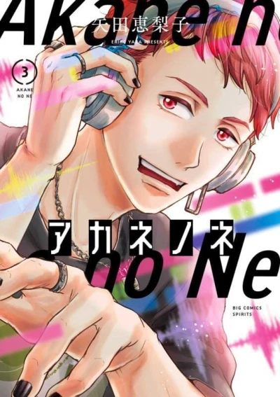 Cover of Volume 3