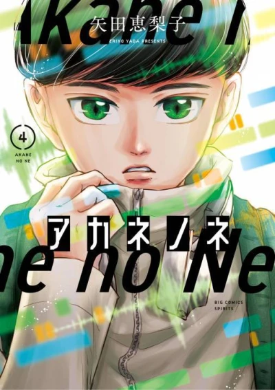Cover of Volume 4