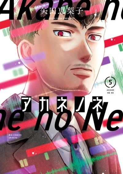 Cover of Volume 5