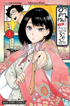 Vol. 1