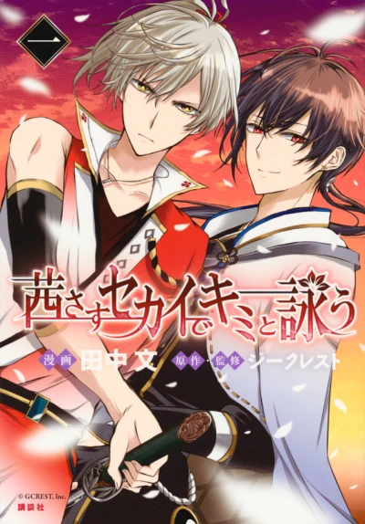 Cover of Vol. 1