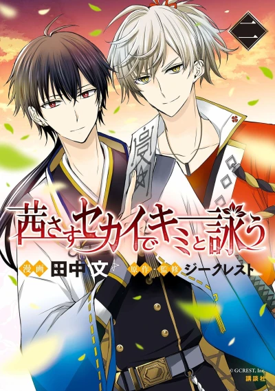 Cover of Vol. 2