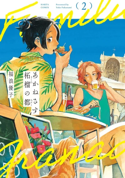 Cover of Vol. 2