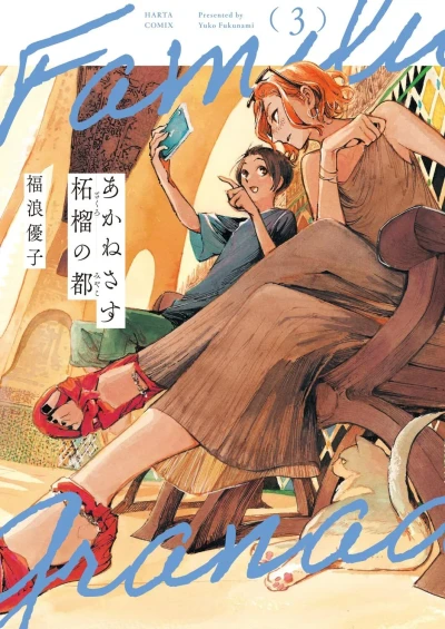 Cover of Vol. 3
