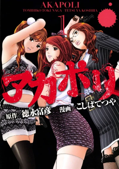 Cover of Vol. 1