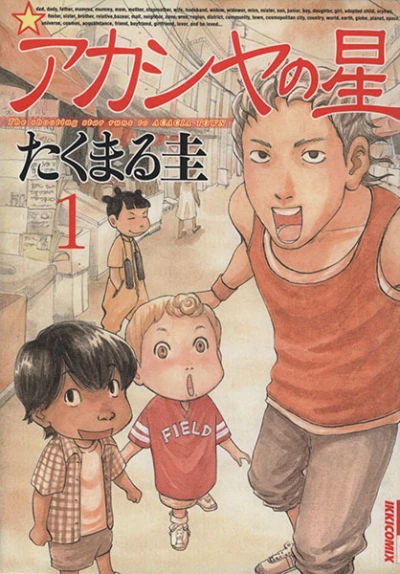 Cover of Vol. 1
