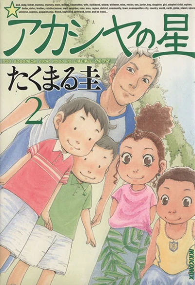 Cover of Vol. 2