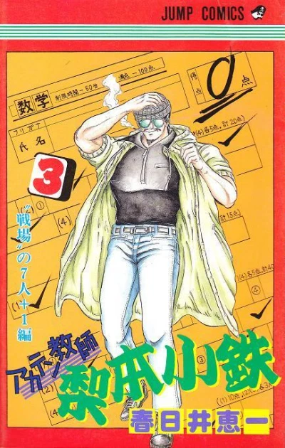 Cover of Vol. 3