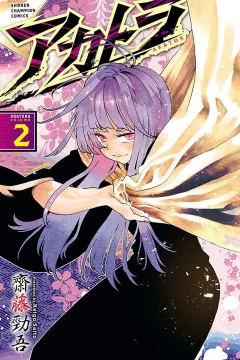 Volume 2