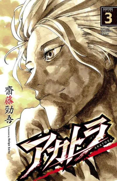Cover of Volume 3