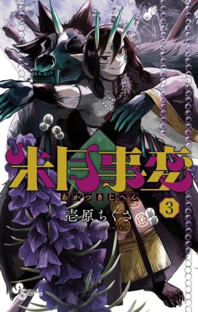 Cover of Volume 3