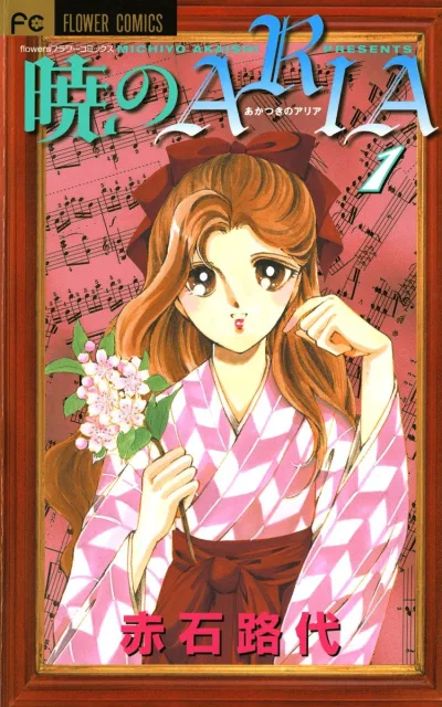 Cover of Volume 1