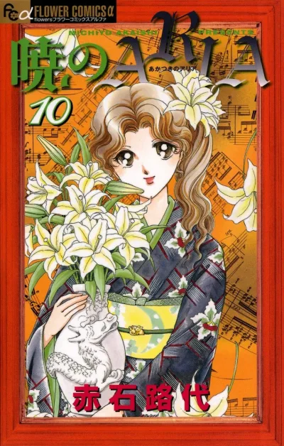 Cover of Volume 10