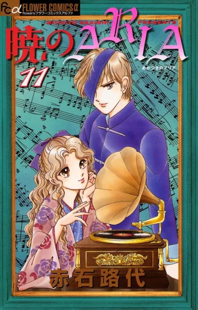 Cover of Volume 11
