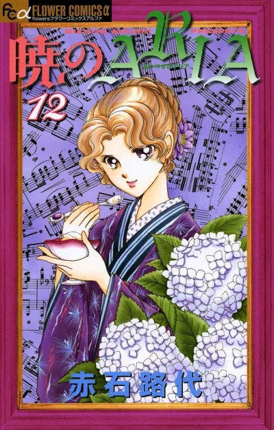 Cover of Volume 12