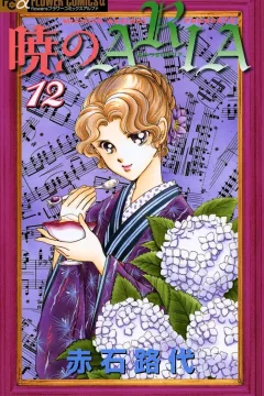 Volume 12