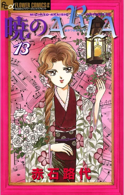 Cover of Volume 13