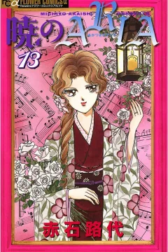 Volume 13