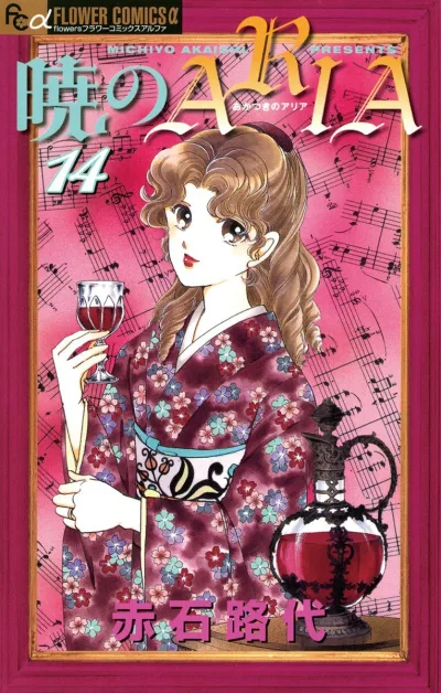 Cover of Volume 14