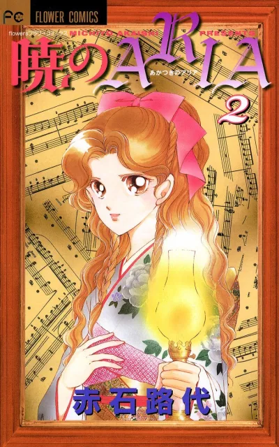 Cover of Volume 2