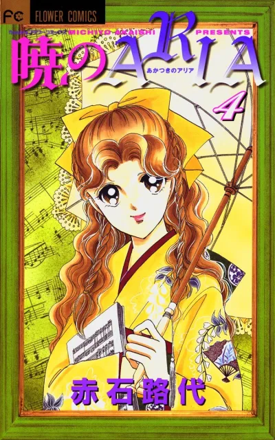 Cover of Volume 4
