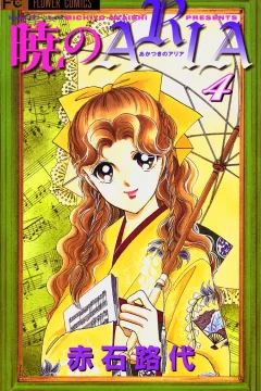 Volume 4