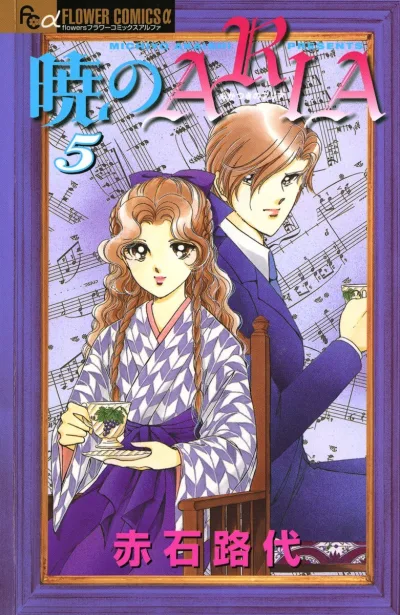 Cover of Volume 5