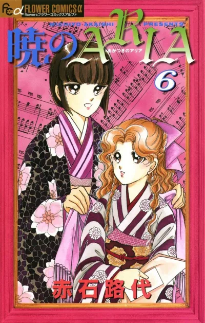Cover of Volume 6