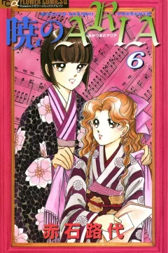 Volume 6