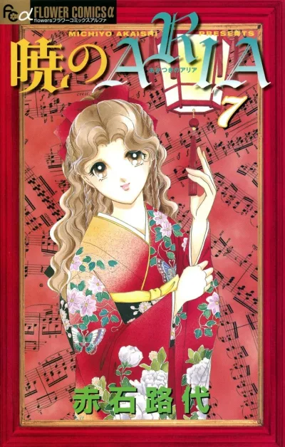 Cover of Volume 7