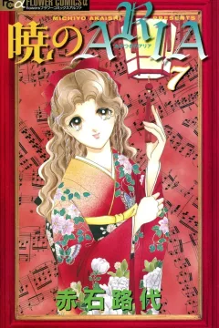 Volume 7