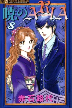 Volume 8