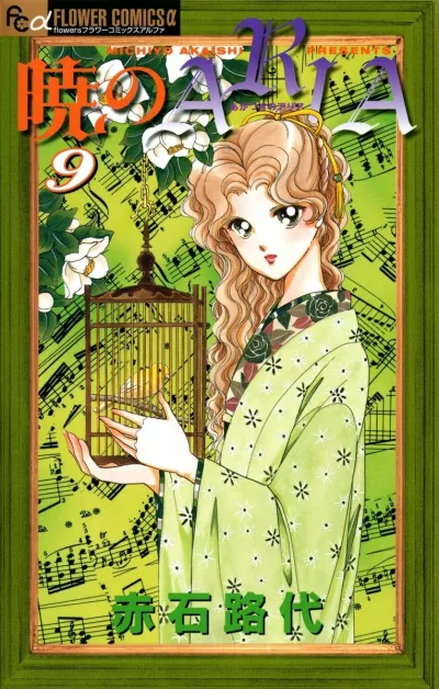Cover of Volume 9