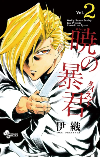 Cover of Vol. 2