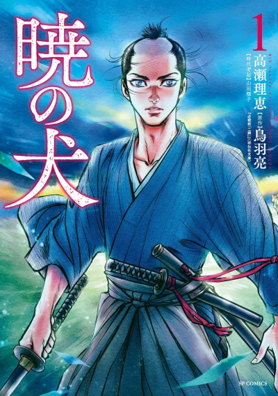 Cover of Vol. 1