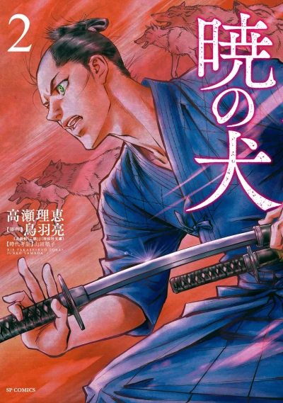 Cover of Vol. 2