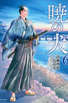 Vol. 6