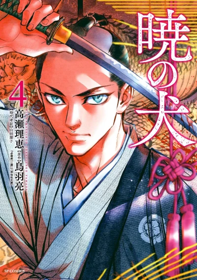 Cover of Vol. 4