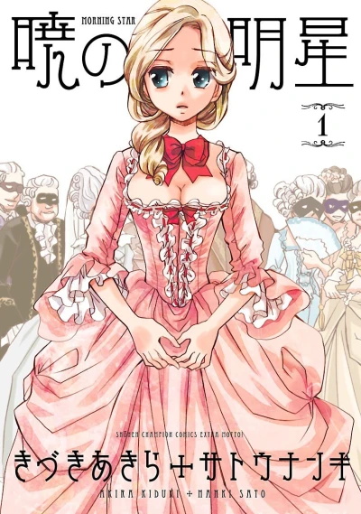 Cover of Vol. 1