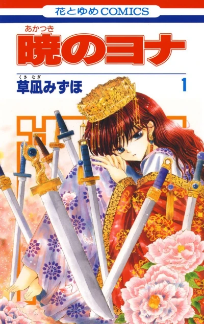 Cover of Volume 1