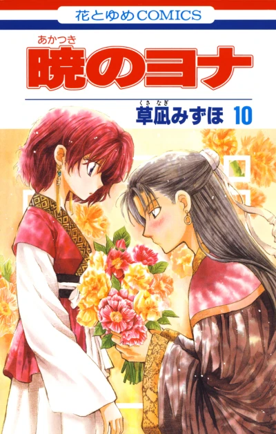 Cover of Volume 10