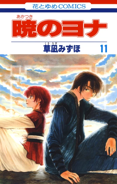 Cover of Volume 11
