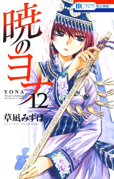 Cover of Volume 12