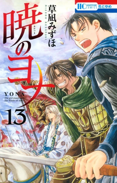 Cover of Volume 13