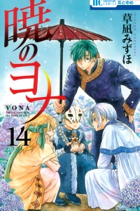 Volume 14