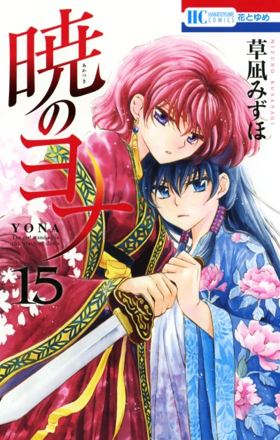 Cover of Volume 15