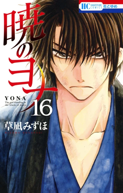 Cover of Volume 16
